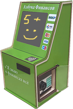 Интерактивный банкомат мобильный