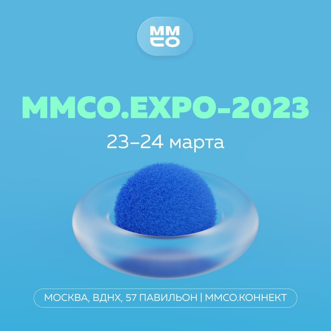 Наша компания приняла участие в ММСО.EXPO 2023!