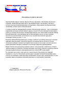 Отзыв: Педагоги России, г.&nbsp;Москва