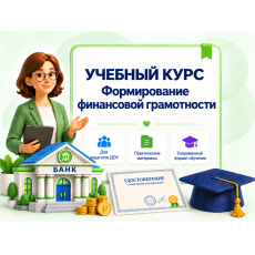Образовательная программа для педагогов школы и ДОО