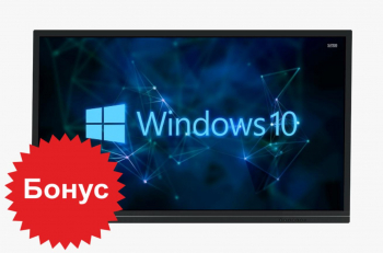 Интерактивная панель 65" (встр. ПК Windows 10, Intel i5) Интерактивная панель 65" (встр. ПК Windows 10, Intel i5)
