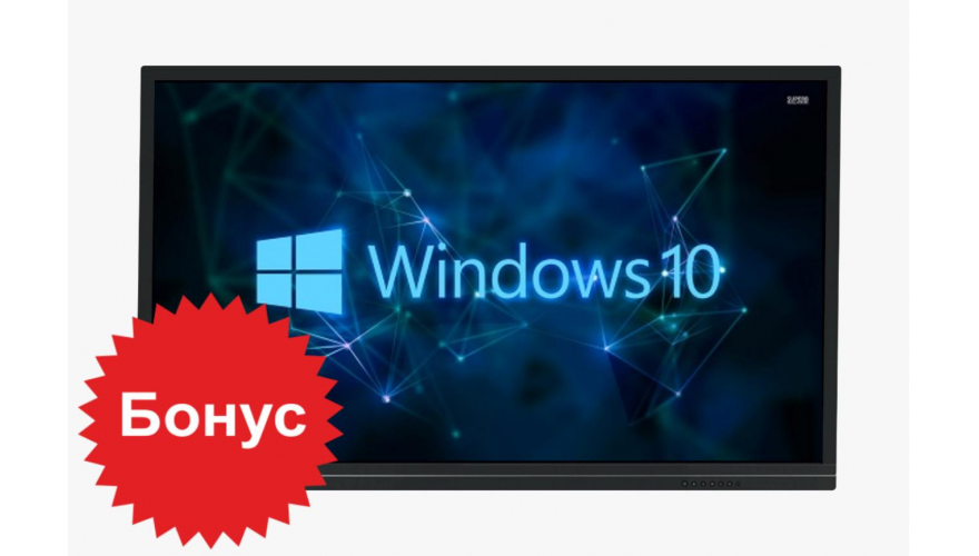 Интерактивная панель 65" (встр. ПК Windows 10, Intel i5) Интерактивная панель 65" (встр. ПК Windows 10, Intel i5)
